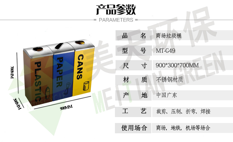 湖南垃圾桶 湖南垃圾桶