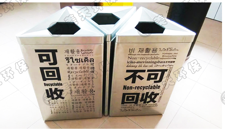 湖南垃圾桶 湖南垃圾桶