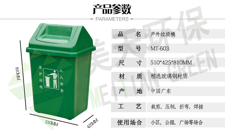 湖南垃圾桶 湖南垃圾桶