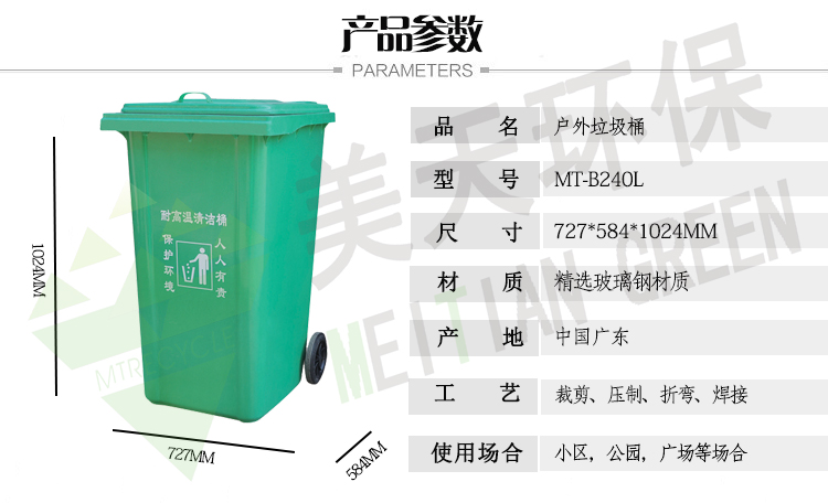 湖南垃圾桶 湖南垃圾桶