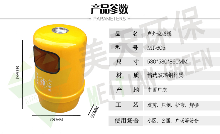 湖南垃圾桶 湖南垃圾桶