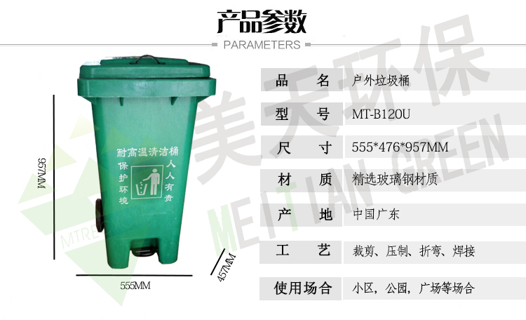 湖南垃圾桶 湖南垃圾桶