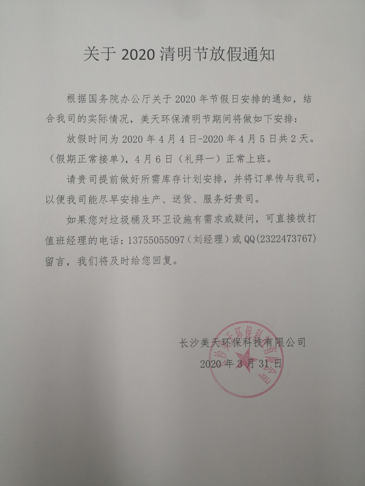 湖南垃圾桶 湖南垃圾桶