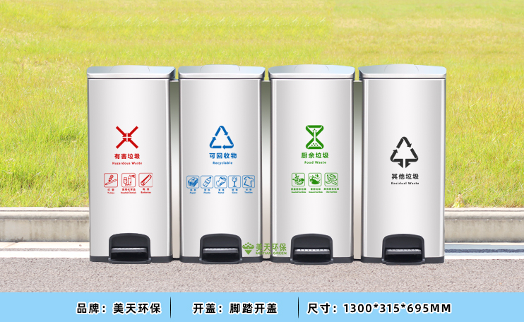 四分類腳踏垃圾桶 四分類腳踏垃圾桶