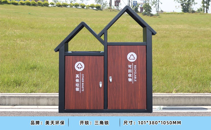 公園分類垃圾桶 公園分類垃圾桶