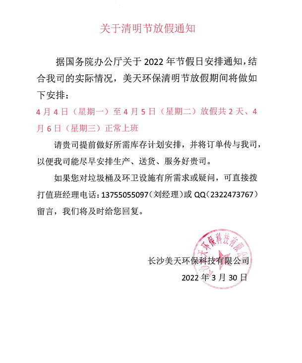 湖南垃圾桶 湖南垃圾桶