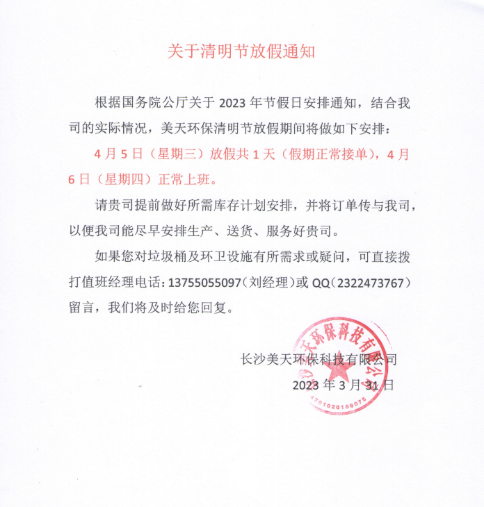 湖南垃圾桶 湖南垃圾桶