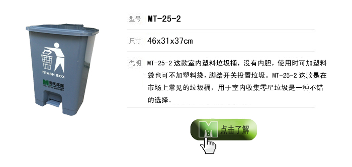 湖南垃圾桶 湖南垃圾桶