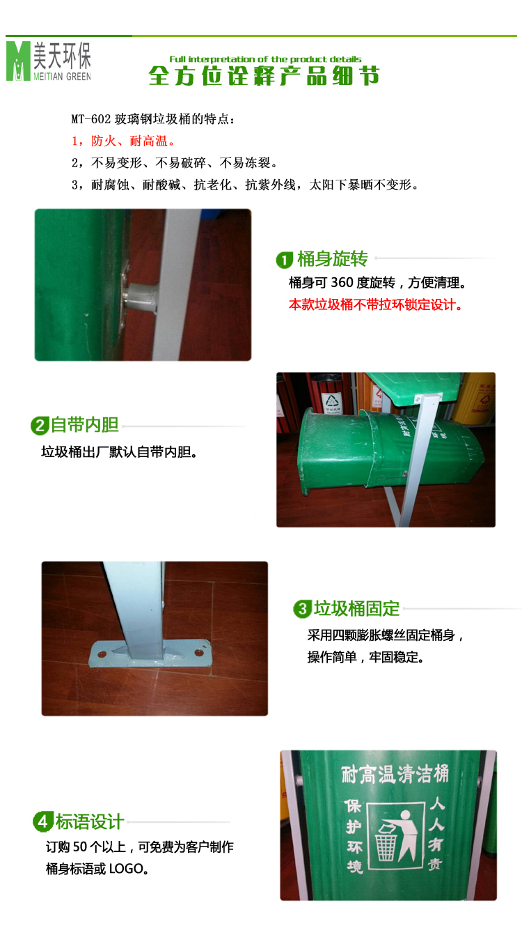 湖南垃圾桶 玻璃鋼垃圾桶就選美天環保,4008-787-781