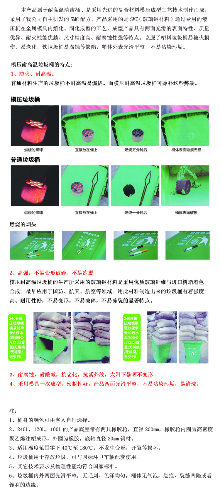 湖南垃圾桶 湖南垃圾桶