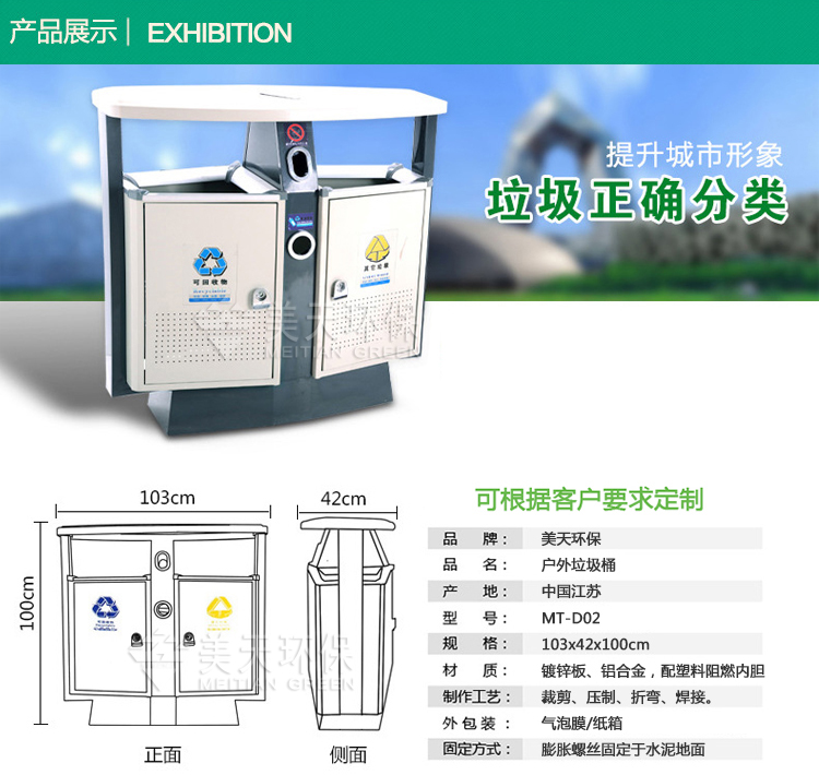 湖南垃圾桶 湖南垃圾桶