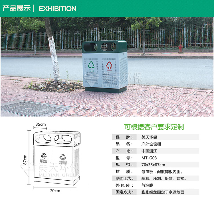 湖南垃圾桶 湖南垃圾桶